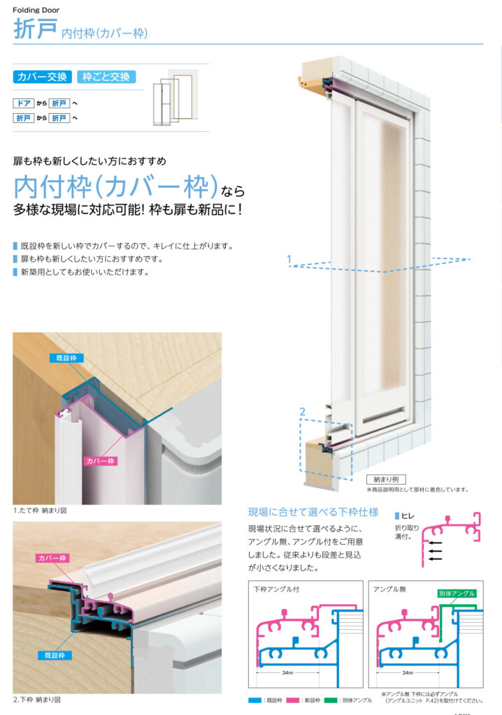 浴室ドア交換は通常折れ戸の場合は９万円でOK！(2026年７月現在)